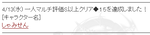 慣れたら簡単でした