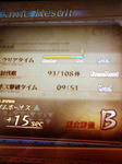 ちなみに6コンテです