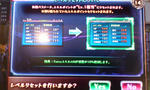 Bメインのハズ