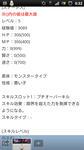 まじですか