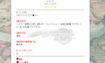 ワンチャンメイン魔装あります
