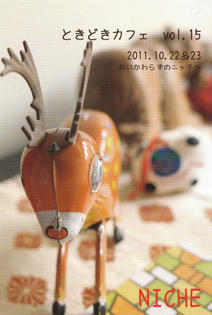 20111011.jpg