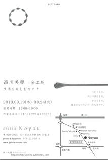 20130801-2.jpg