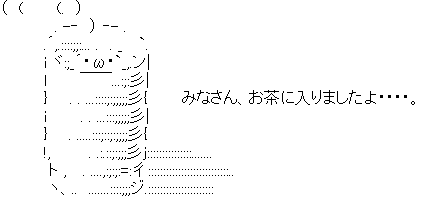 お茶に入りましたよ Gallery For Mac