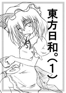 仙コミ150