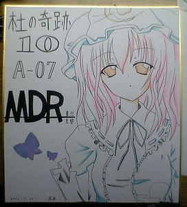 杜10色紙01