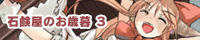 oseibo3_bn200.jpg