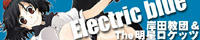 Electric_Banner02_200.jpg