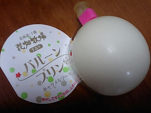 バルーンプリン