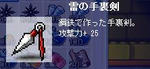 １０ｍですって・・・