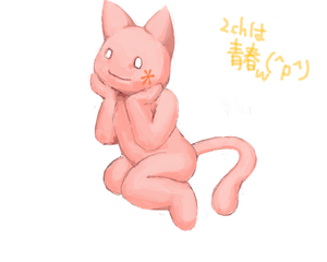 2chは青春ｗ