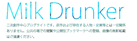 milkdrunker