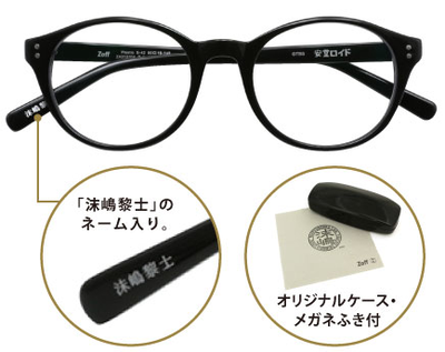 安堂ロイド Zoff 黒ぶちメガネ 木村拓哉着用モデル 安堂ロイド Zoff 黒ぶちメガネ 木村拓哉着用モデル - メルカリ