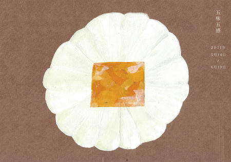 yuugao_4c.jpg