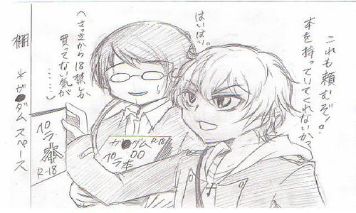 池袋にて・・・