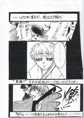 オリジナル漫画①の１