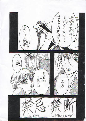 オリジナル漫画①の２