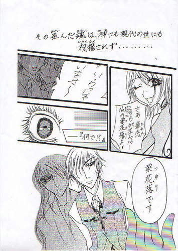 オリジナル漫画①の３