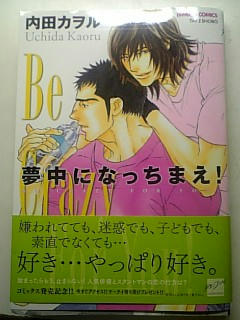 がたいのよいおっさん受けラブ☆