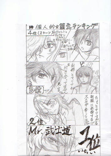 ガンダム００④話感想
