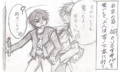 腐男子ナンバー4の①