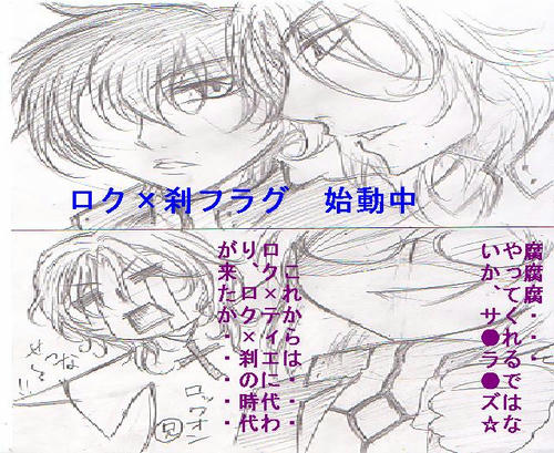 ガンサム00・9話妄想イラスト第②弾!!