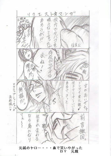 リクエスト漫画＠＠＠