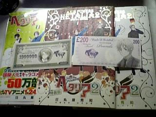 ヘタリア特装版・通常版　おまけ