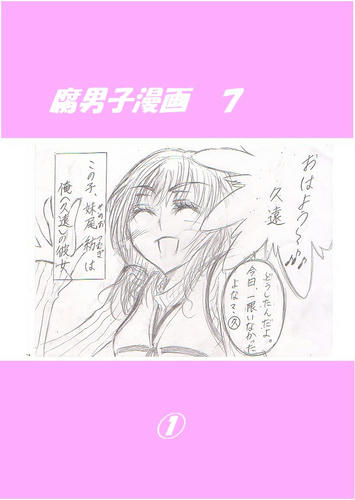 紡ちゃん登場♪