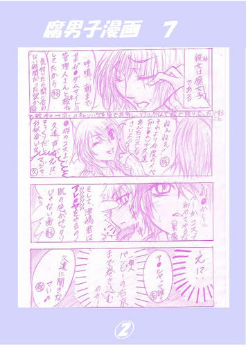 右京君はアレのコスプレをすればいいよ☆