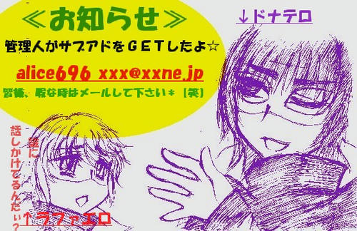 メールアドレスのお知らせ☆