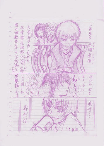 腐男子漫画№8の2