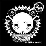 羊さんシリーズですよ♪