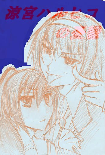 涼宮ハルヒコ×キョン子