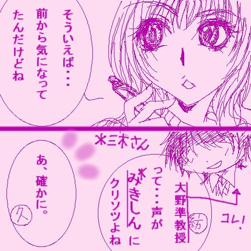 声ネタです；；；