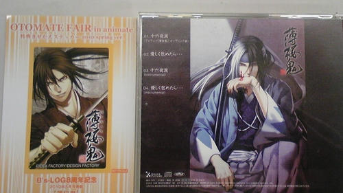 オトメイトフェア