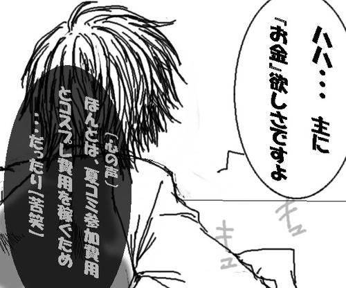 腐男子漫画１１の３