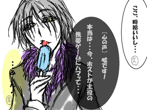 腐男子漫画１１の４