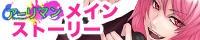 原型版アーリマン　まとめ読み