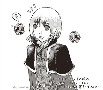 ユーゴ君の回想にあったファクトの眼との馴れ合いはこうあってほしい