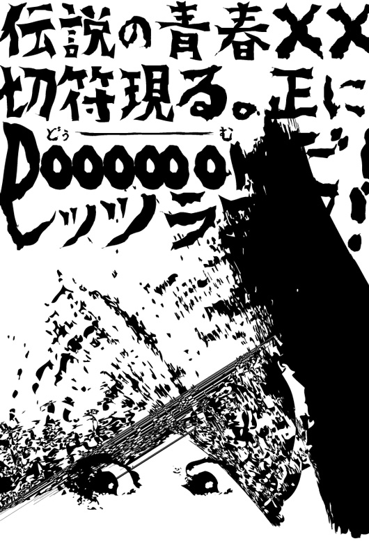 正にDoomだ！レッツラゴン！