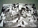 070824koiru.jpg