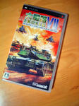 大戦略エクシードＰＳＰ080603a