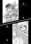 ユグドラ・メイデン（ｐ１３）イメージ