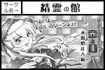 まきまき８・申込みカット
