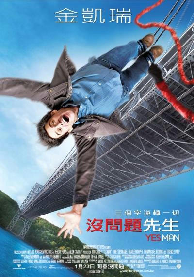 高空彈跳？沒問題！