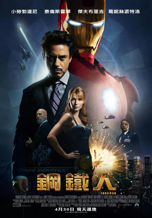 Marvel系列最會DIY的英雄