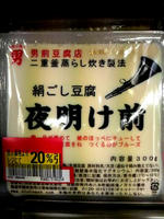 otokomaedoufu.JPG