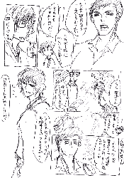 花園の悪魔