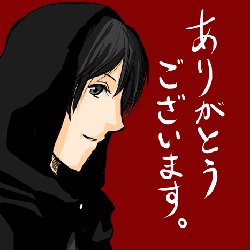 有難う御座います